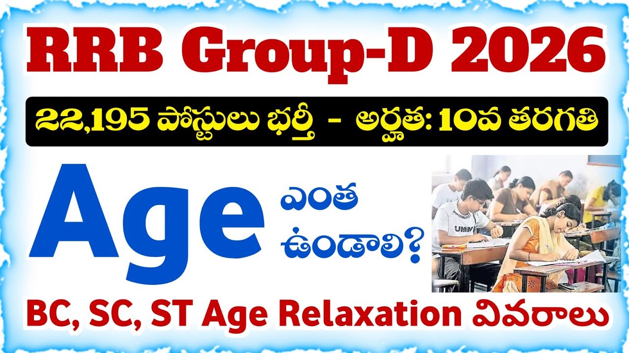 RRB Group D Recruitment 2026 | Age limit & Upper Age limit information