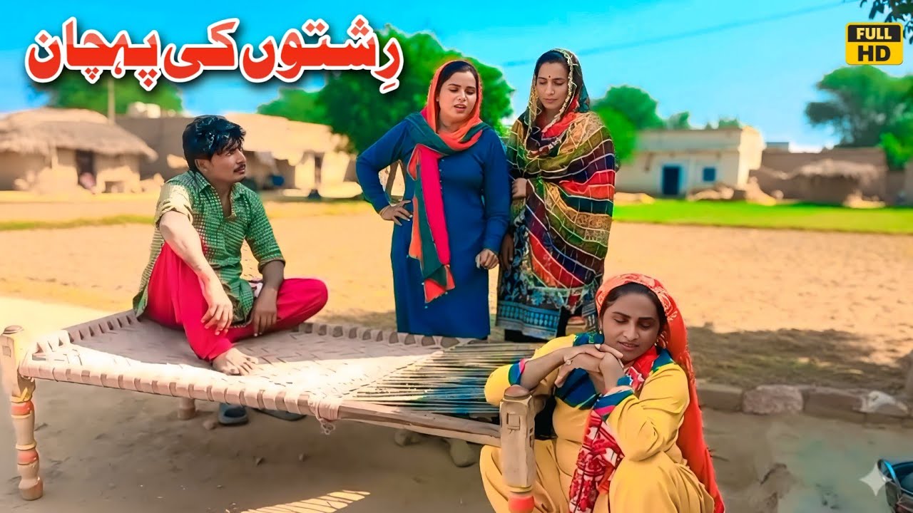 RISHTON KI PEHCHAN // Tallu Mahnoor Sial DR Wajid SIMRAN new funny video 2025