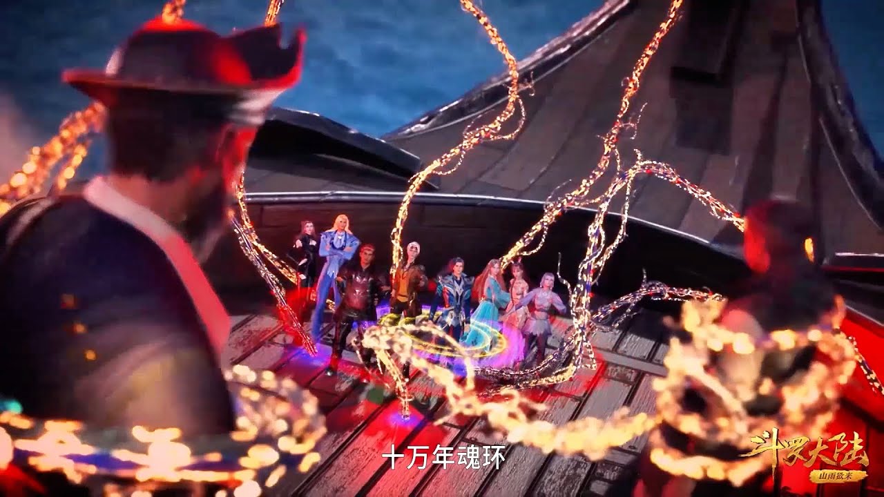 ❤️‍🔥唐三出海前往海神岛被海盗打劫！十万年魂环震慑全场！被引入魔鲸海域！【斗罗大陆 Soul Land】