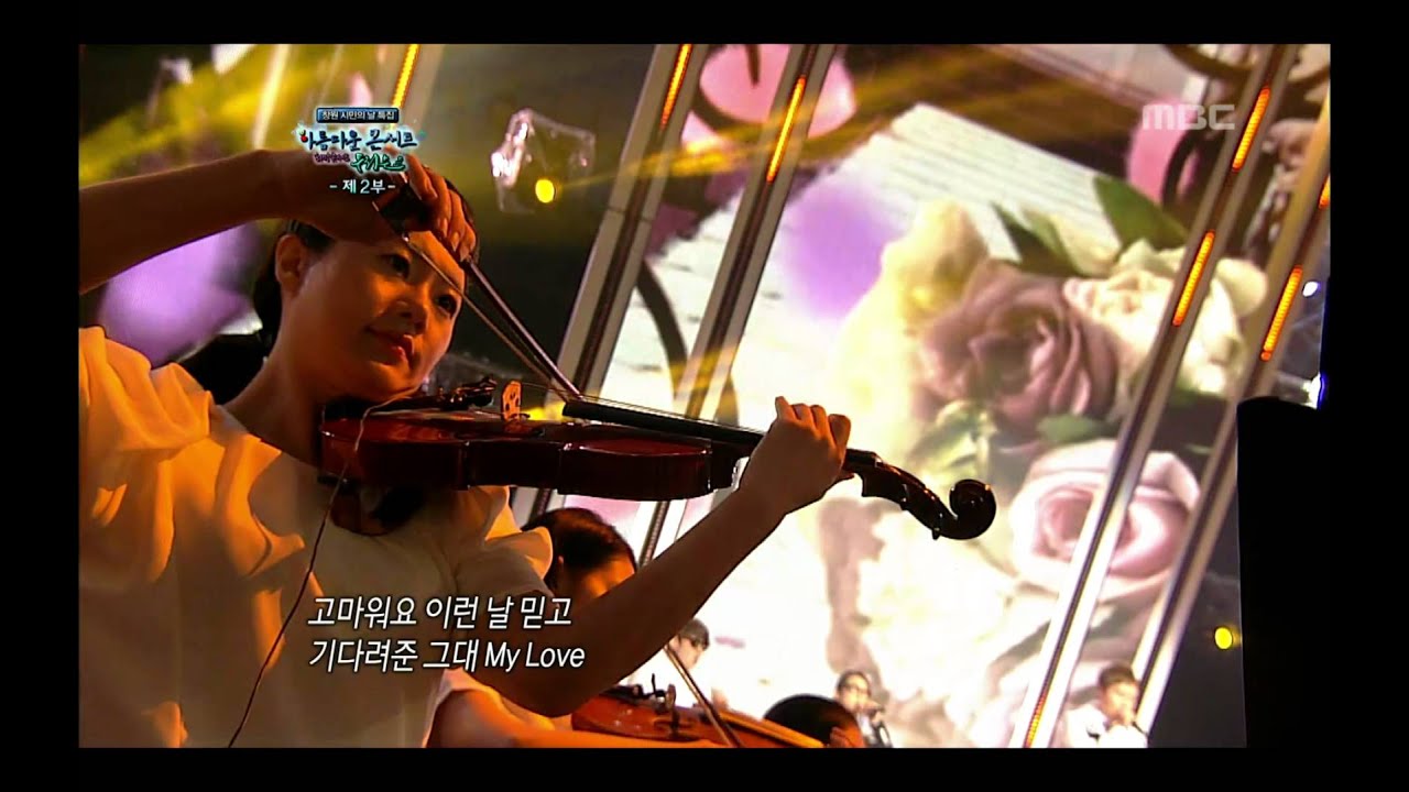 아름다운 콘서트 - Noel - Propose, 노을 - 청혼, Beautiful Concert 20120717