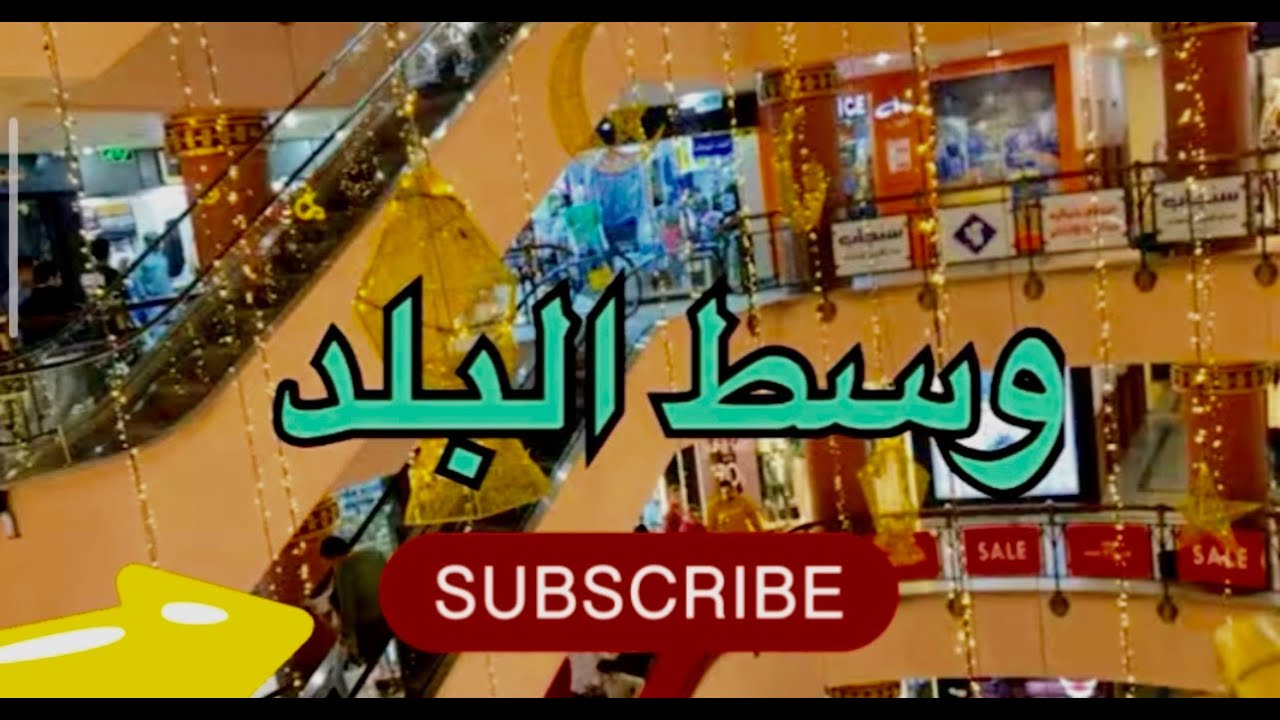 🔴مول طلعت حرب في قلب القاهرة – اكتشاف سحر وسط البلد وكشري ابو طارق