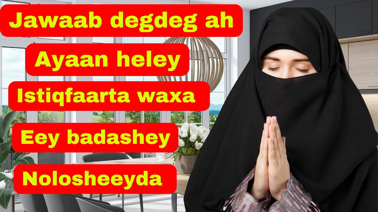 Qisas cajiib ah oo lagu arkay istiqfaarta =|| mucjisooyinka istiqfaarta || fadliga istiqfaarta ||