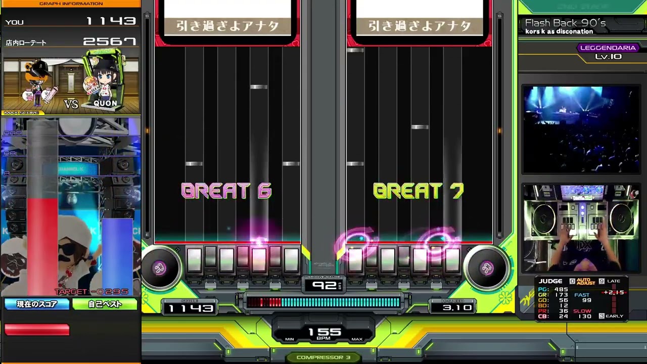 [DJ QUON]Flash Back 90's(DOUBLE LEGGENDARIA) CLEAR[IIDX Sparkle Shower]