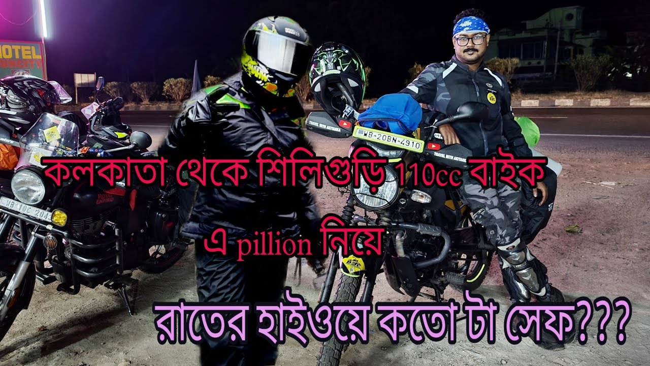 Kolkata to North Sikkim with 110cc Bike | Best route for Siliguri | রাতের হাইওয়ে কতো টা সেফ | Ep-1
