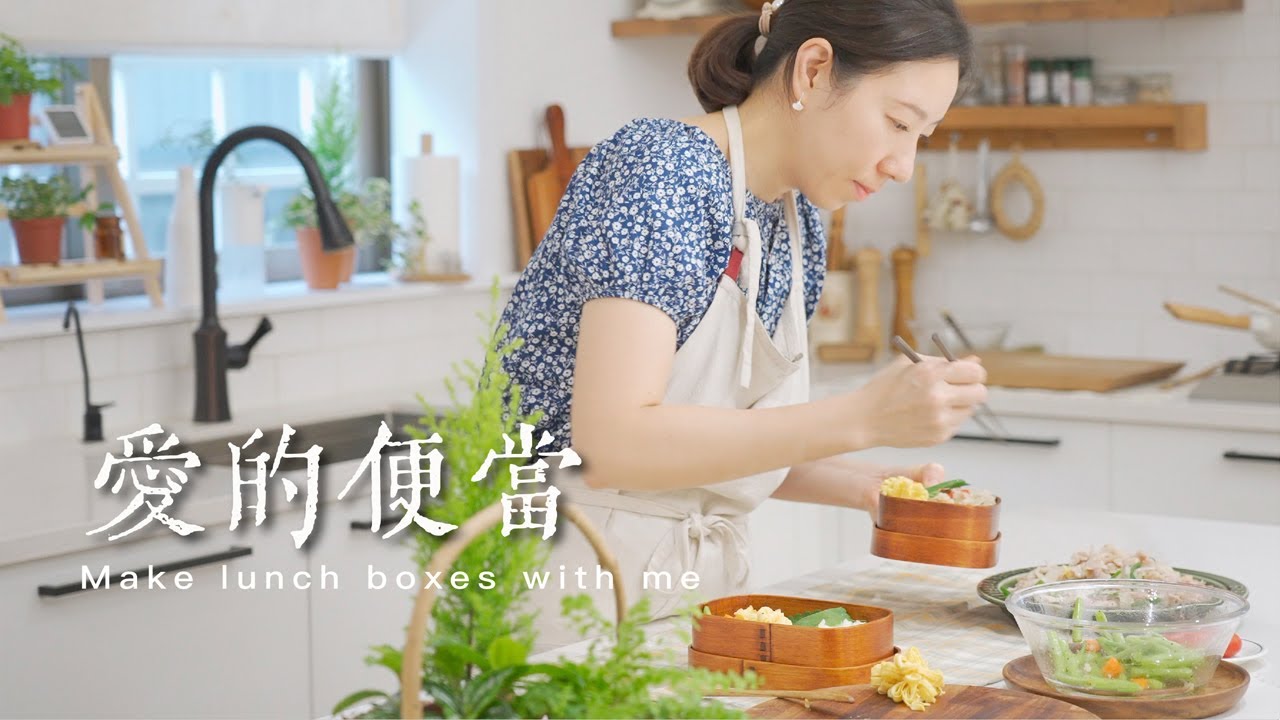 【 🍱便當合輯】10款孩子們喜歡的便當 趕快收藏喔