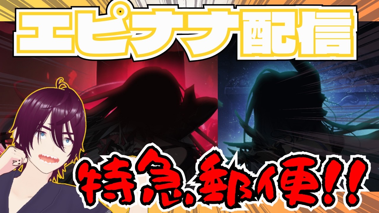 #194【エピックセブン】毎日エピナナでいつもの日課「　特級郵便ミラー　」【雑談配信】#エピックセブン #epicseven  #epicsevenrta #epicsevengvg