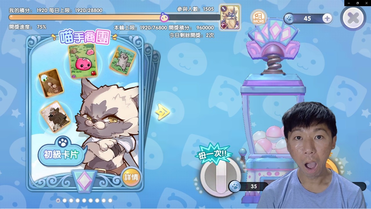 【RO新世代:攜手同行】1920顆轉蛋幣 1抽最高級卡片