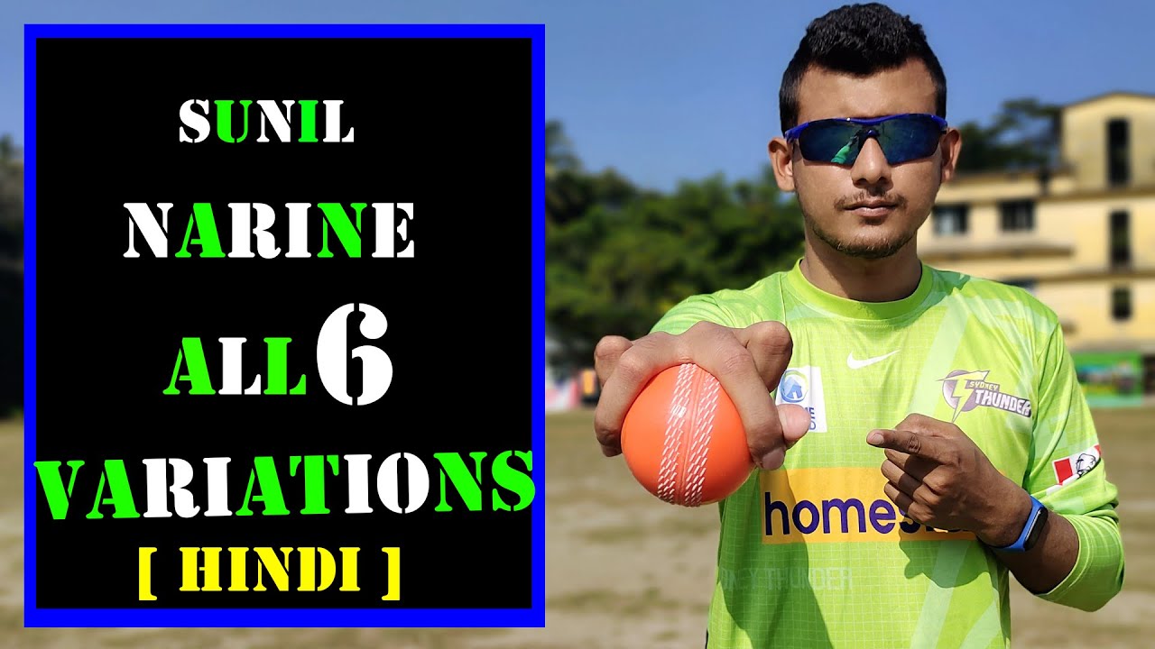 Sunil Narine Bowling Tips in Hindi [ All 6 Variations Explained ]