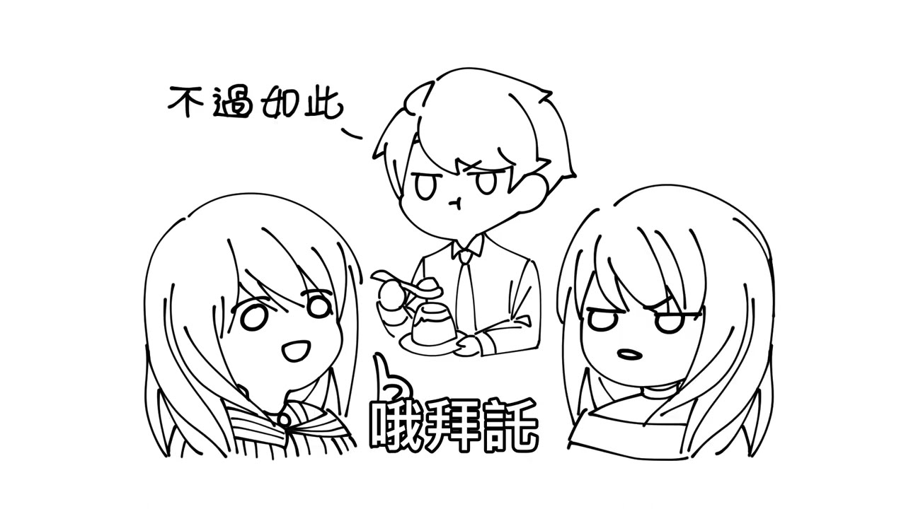 【許言手書】 他是基佬還是霸道總裁？！ There! Right! There!