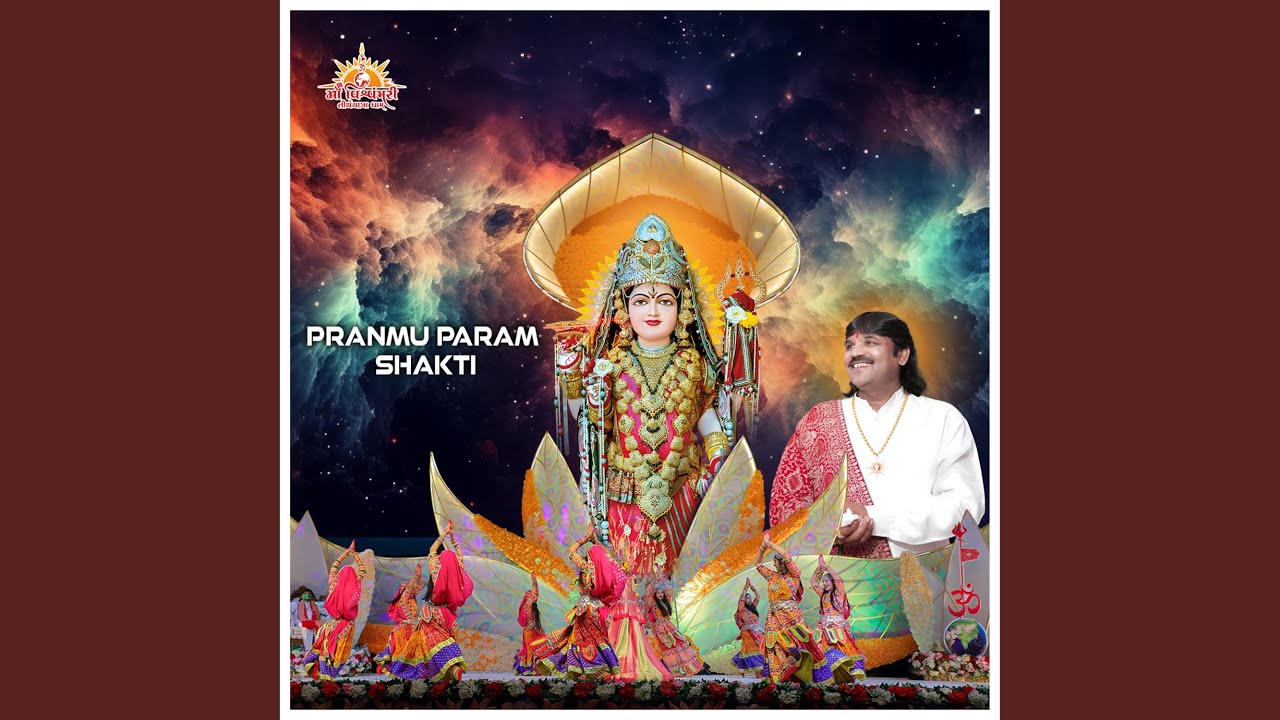 Pranamu Param Shakti