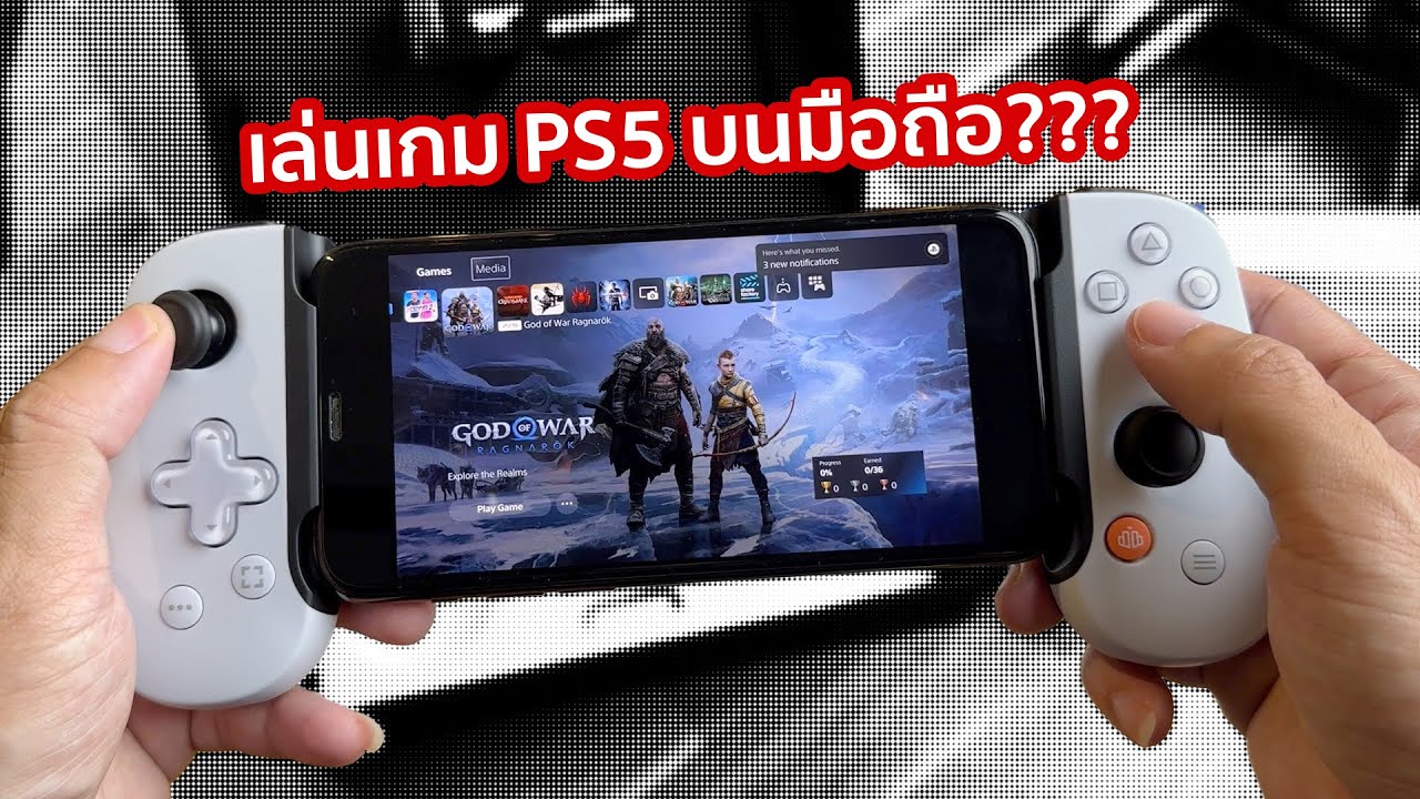 Remote Play เล่นเกม PS5 บนมือถือ!! โคตรเจ๋งงงง | รีวิว Backboone One PS Version