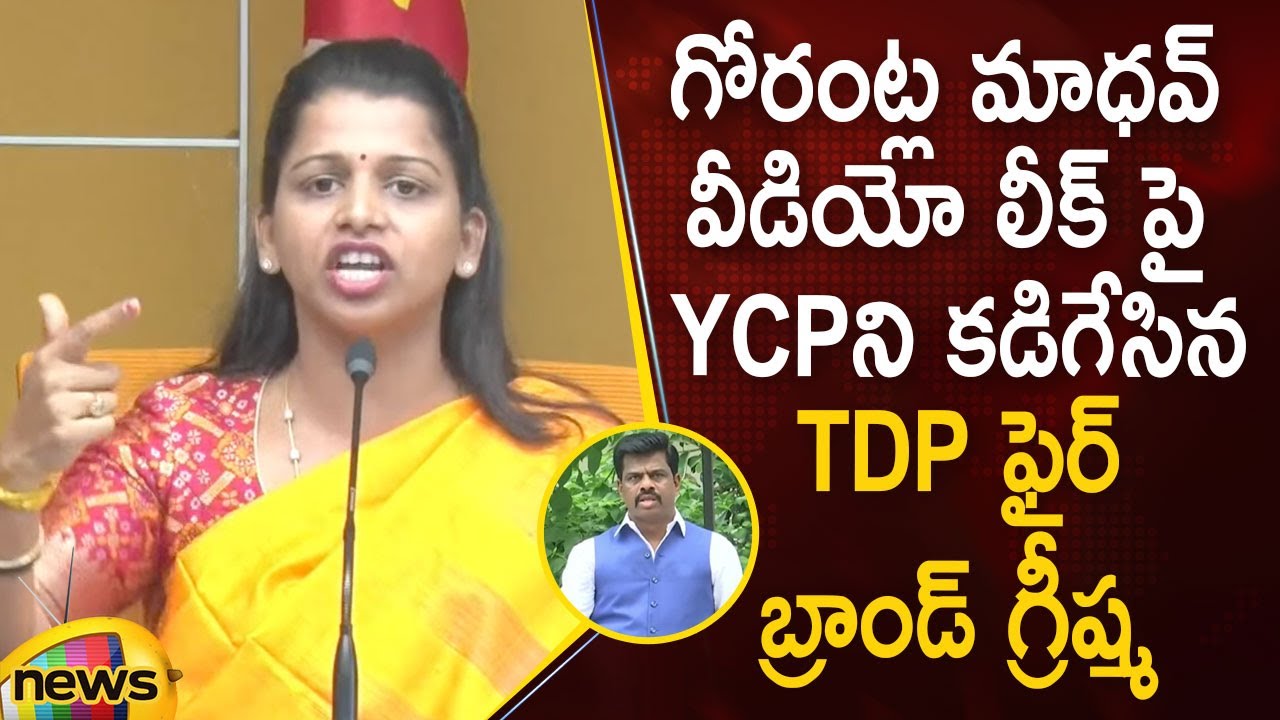 TDP Leader Greeshma Kavali Questions YSRCP On MP Gorantla Madhav Video | TDP Vs YCP | Mango News