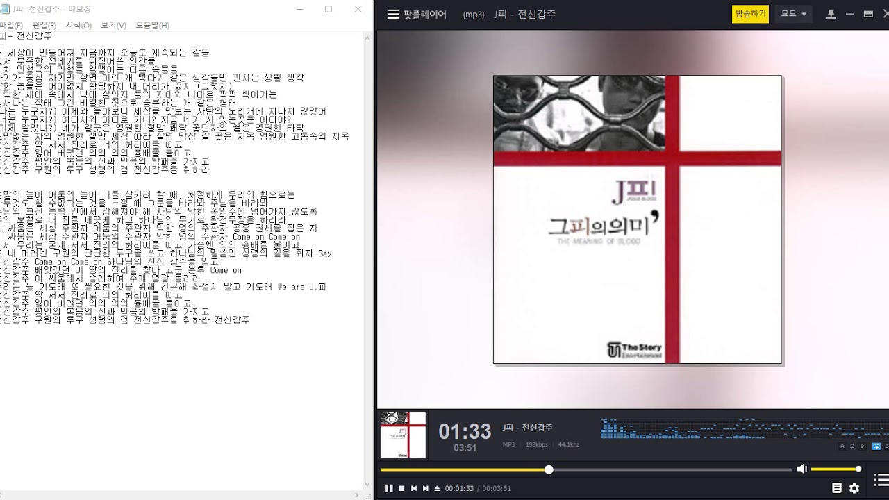 J피 - 전신갑주
