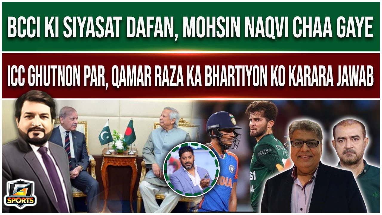 Qamar Raza Iffi Aggressive On BCCI And ICC | PAK vs IND | India Big Defated | G Sport | GTV Sport