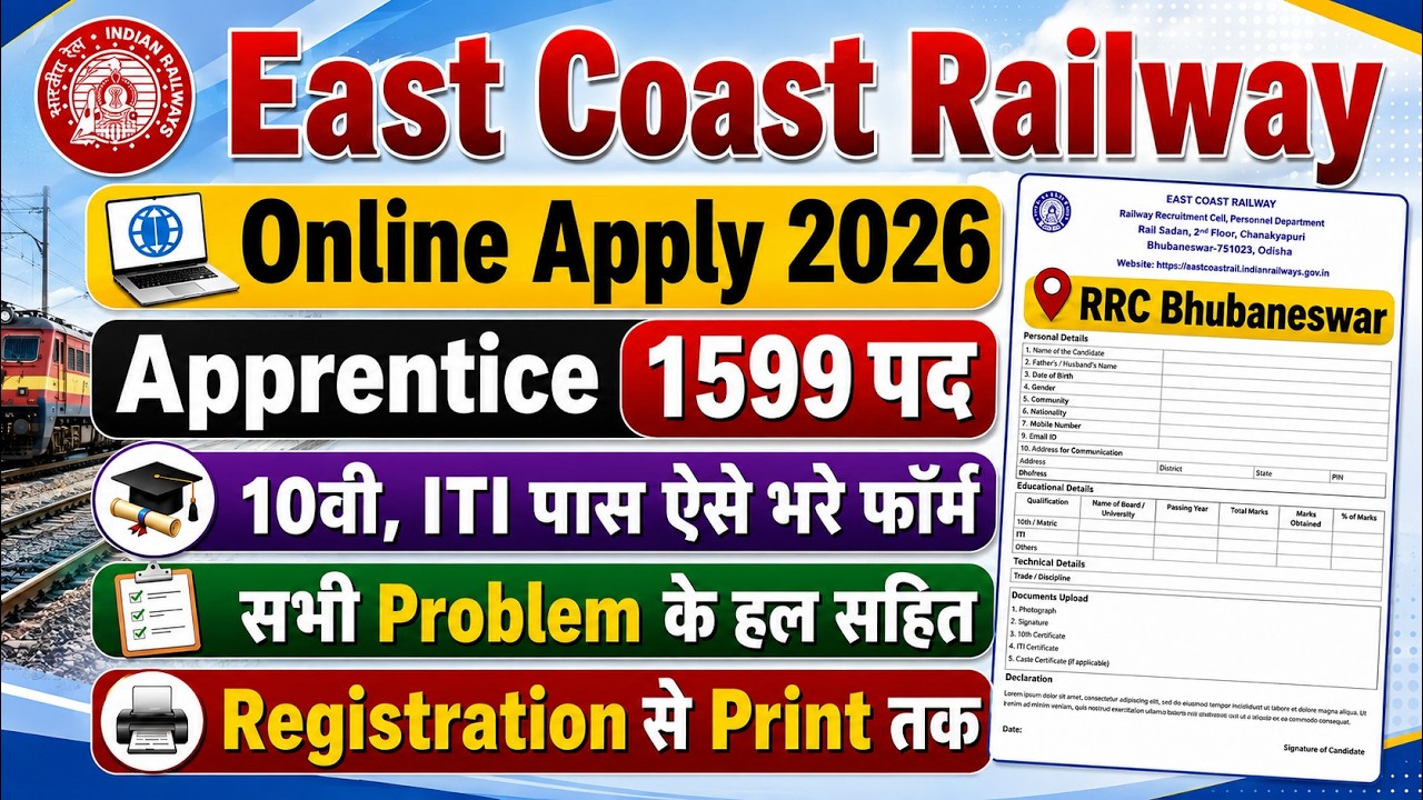 RRC ECoR Apprentice Form Fill Up 2026 | How to Fill East Coast Railway Apprentice Online Form