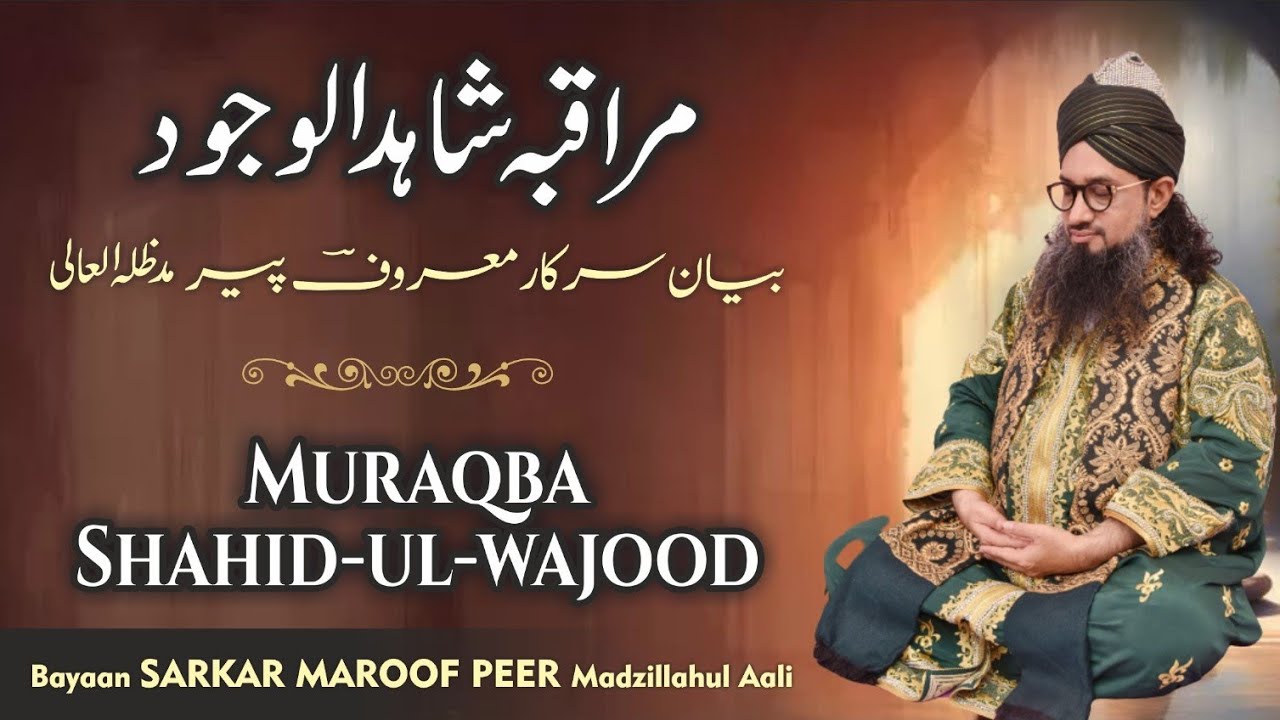 Muraqba Shahidul Wajood - BAYAAN BY SARKAR MAROOF PEER