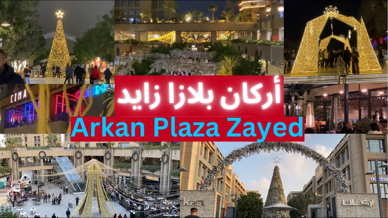اركان بلازا الشيخ زايد  arkan plaza el sheikh zayed