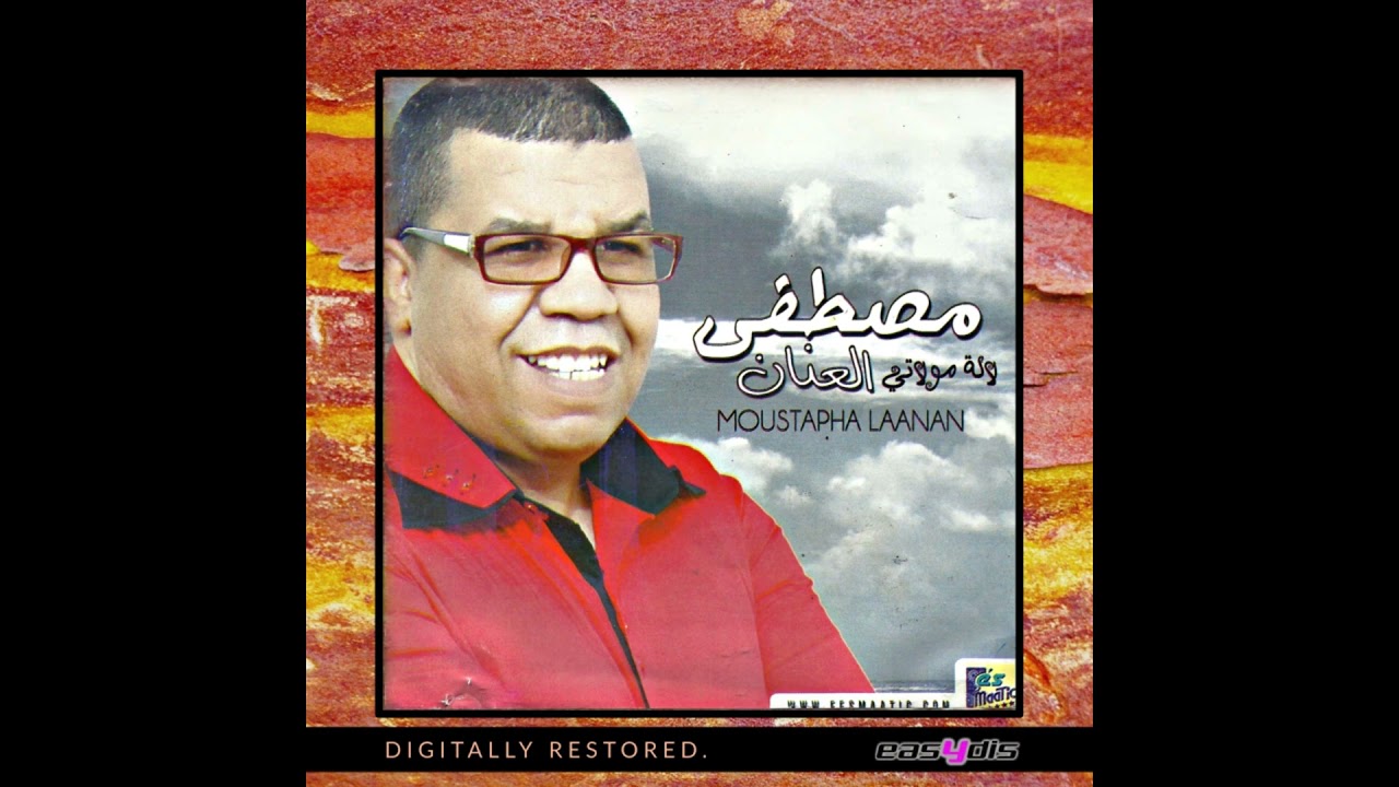 mustapha laanan - mahlaha lmaghribiya / محلاها المغربية