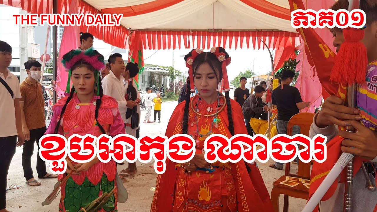 ខួបអាកុងណាចា ០១ The Nacha's Birthday 01