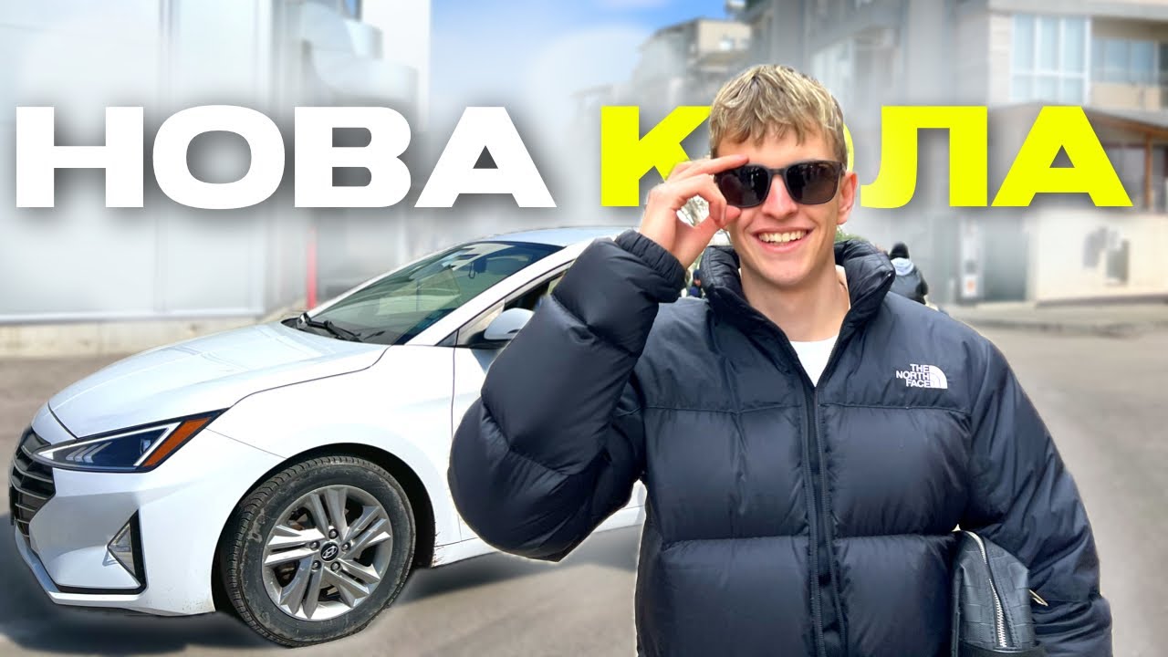 КУПИХМЕ СИ НОВА КОЛА