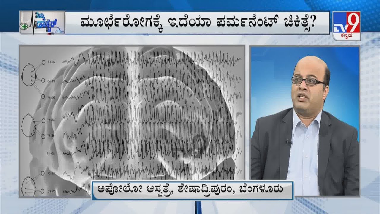 Nimma Doctor | Fits or Epilepsy Treatment at Apollo Hospital (12-05-2022)