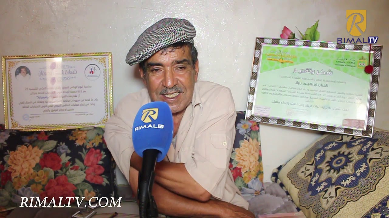 من داخل بيته...إبراهيم رابلا مؤسس 