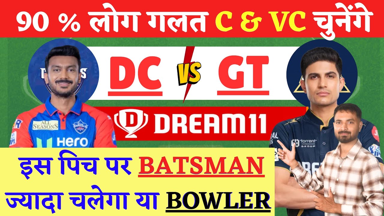 dc vs gt, dc vs gt dream11 prediction, dc vs gt dream11 team, dc vs gt dream11, ipl 2026 today match