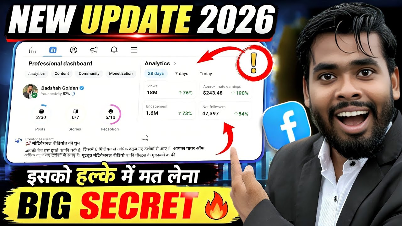 हल्के में मत लेना ❌️ Facebook New Update 2026 😱 ! New Professional Dashboard