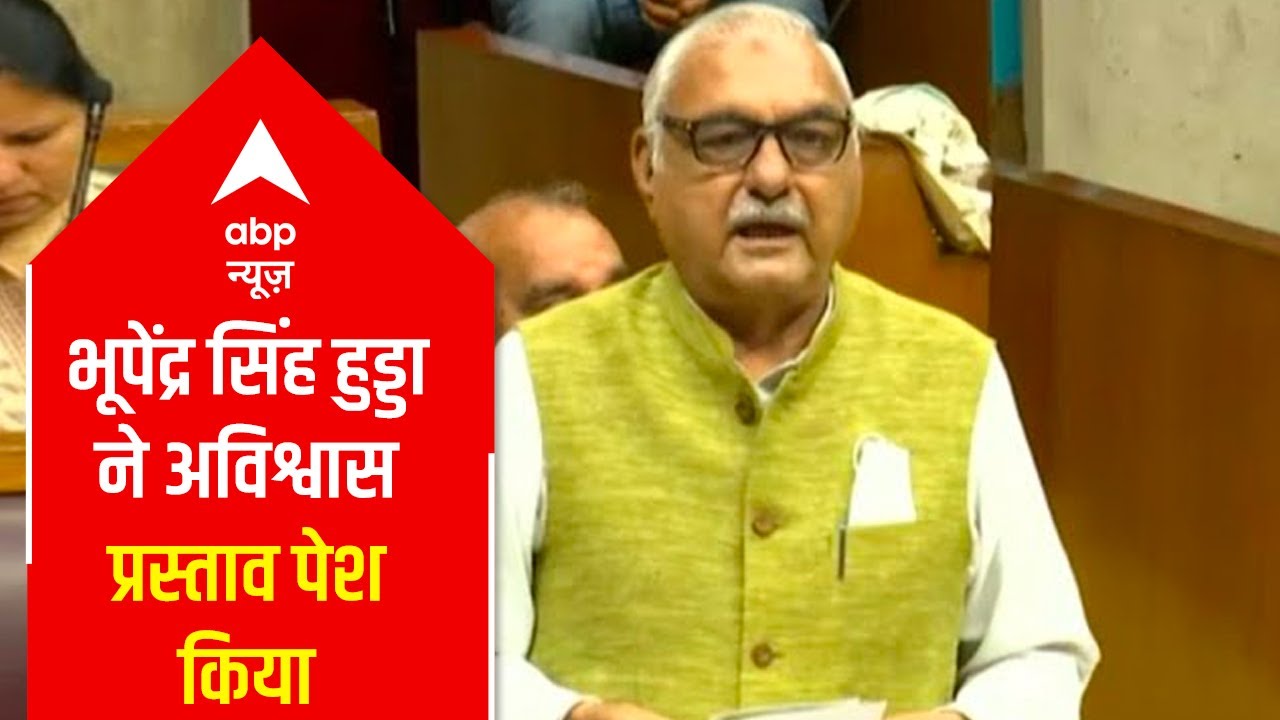 BS Hooda moves no-confidence motion in the Assembly
