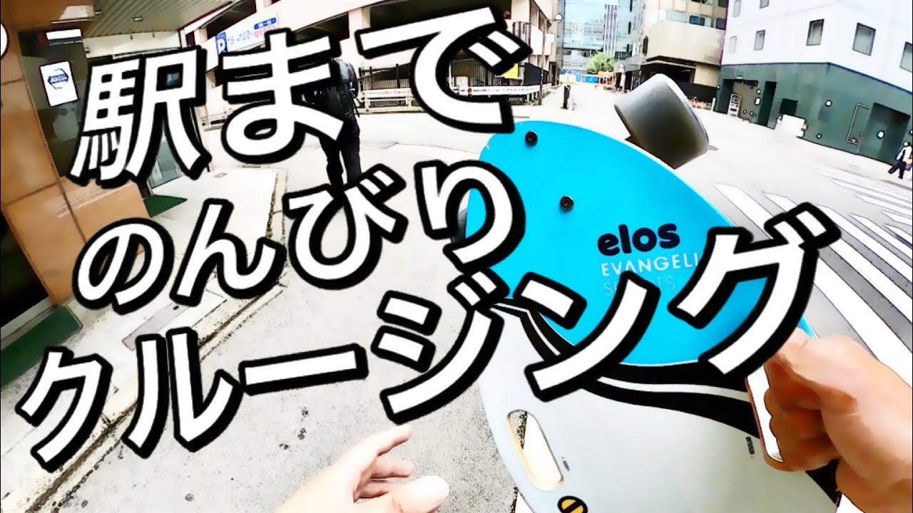 【elos】キャナルシティから駅までクルージング