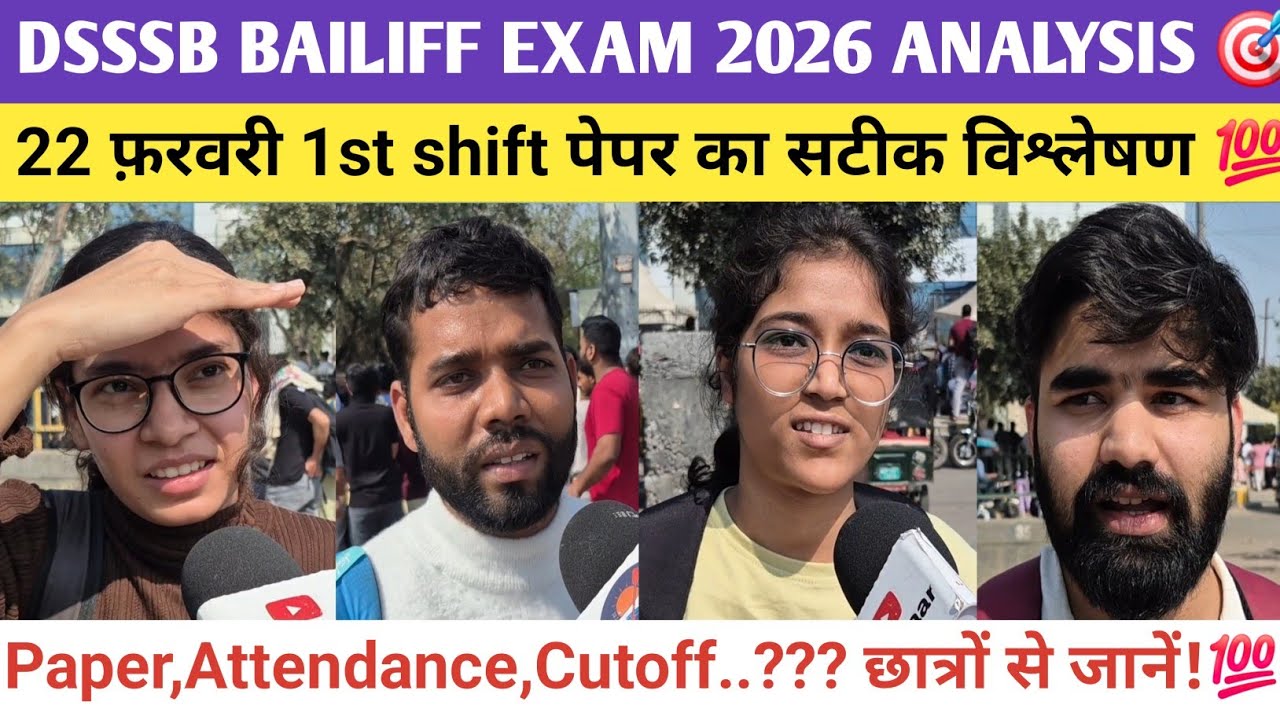 Dsssb bailiff (DHC) exam 2026 22 feb 1stshift review. #dsssb #dsssbexam #delhihighcourt #vidio #exam