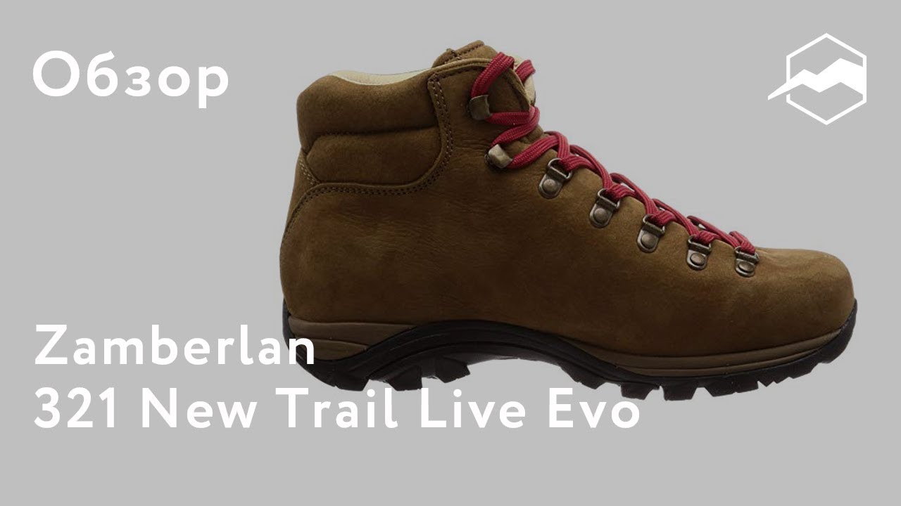 Ботинки Zamberlan 321 New Trail Live Evo. Обзор