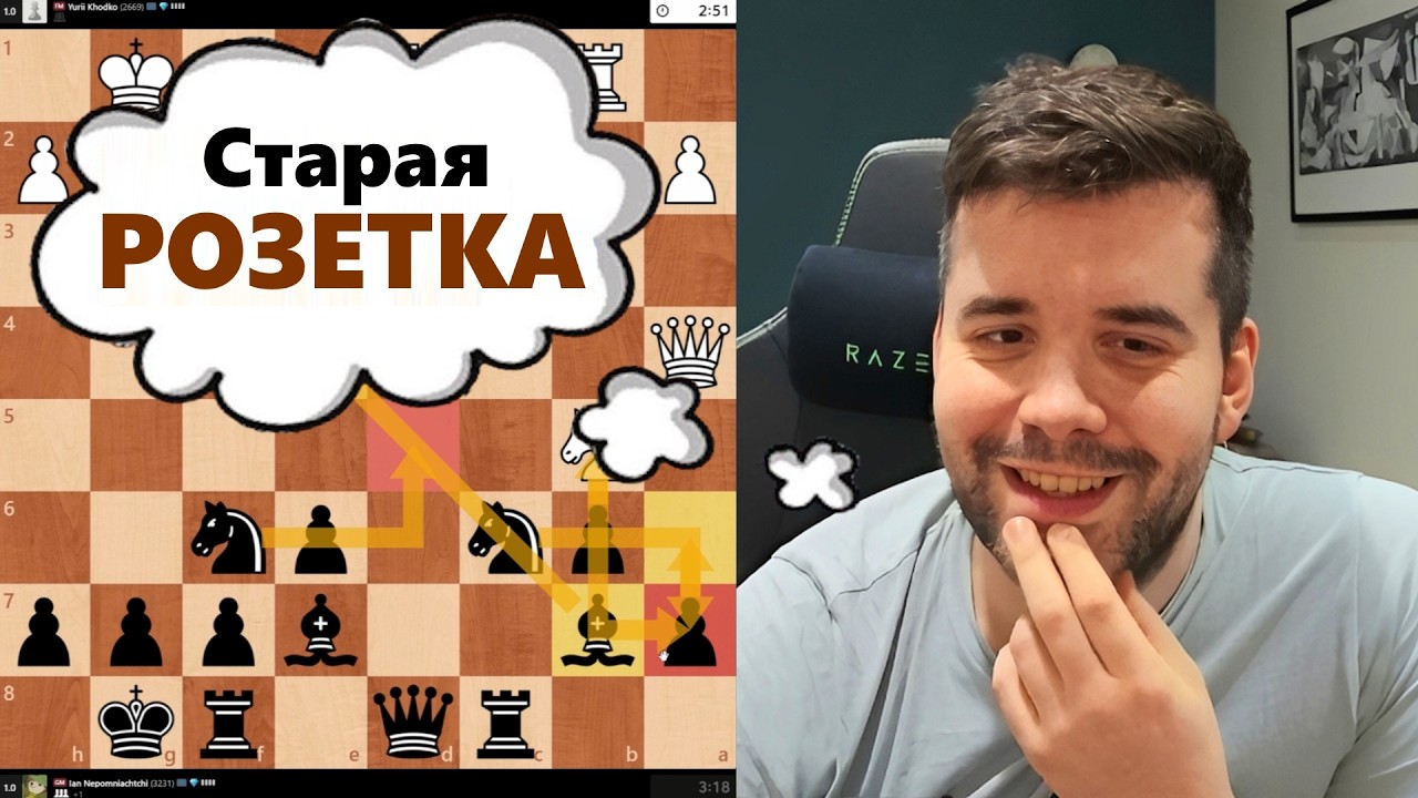 Старая РОЗЕТКА! МГ Ян Непомнящий