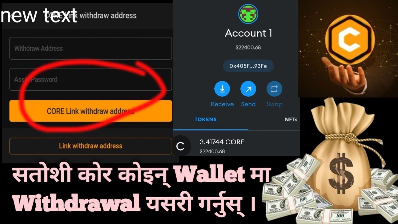 CORE COIN WITHDRAWAL LINK GARNE TARIKA || HOW TO WITHDRAWAL CORE COIN METAMASK WALLET