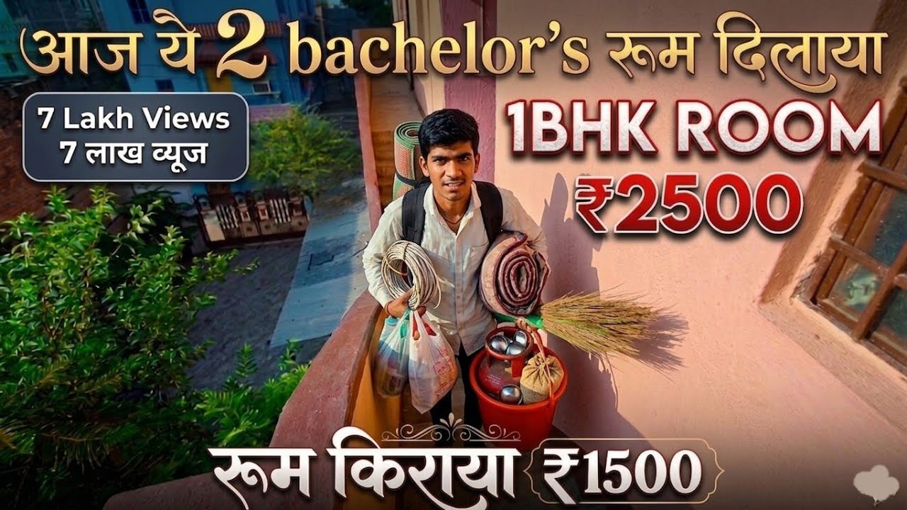 सिंगल रूम सिर्फ ₹1500/- महीने | 1bhk room rent ₹2400 | Free Wifi | Student's & Couple | Room Rent