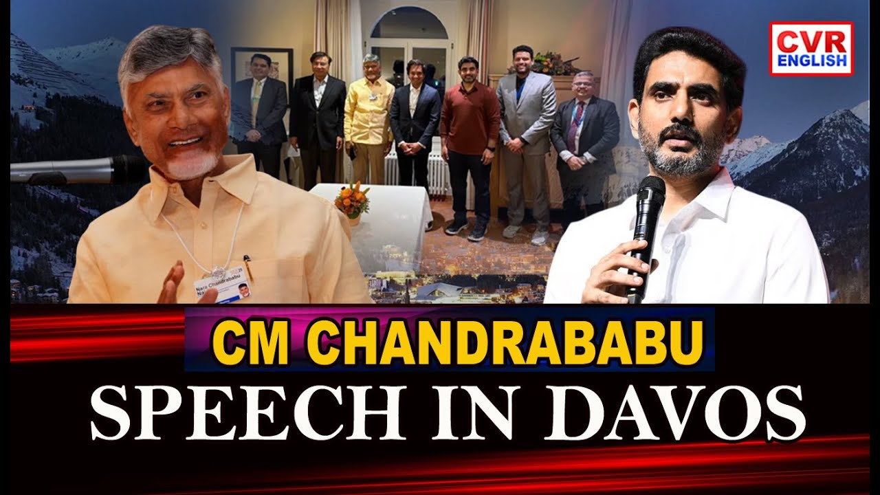 AP CM Chandrababu Davos Tour Updates  |CVR English
