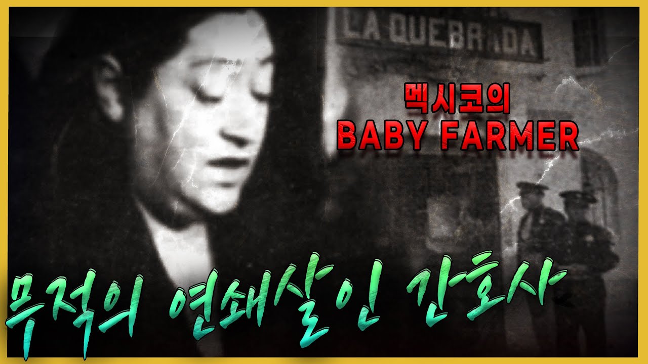 멕시코 한 건물의 하수관이 막힌 이유는..? - 펠리시타스 산체스 아길론