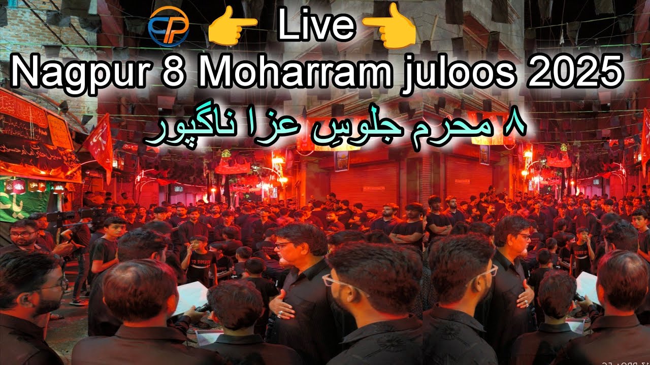 🔴 Live 8 Moharram Juloos 2025 | Mominpura Nagpur | Nagpur Live | India Azadari Nagpur