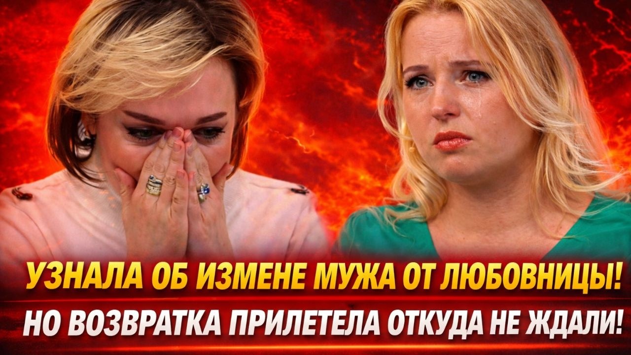 Узнала о любовнице в прямом эфире: Как Татьяна Буланова вывела мужа на чистую воду?