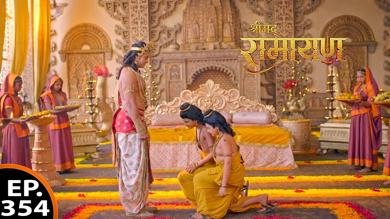भरत जी ने लव–कुश को आशीर्वाद दिया | श्रीमद् रामायण | Shrimad Ramayan | Ep - 354  Full Episode