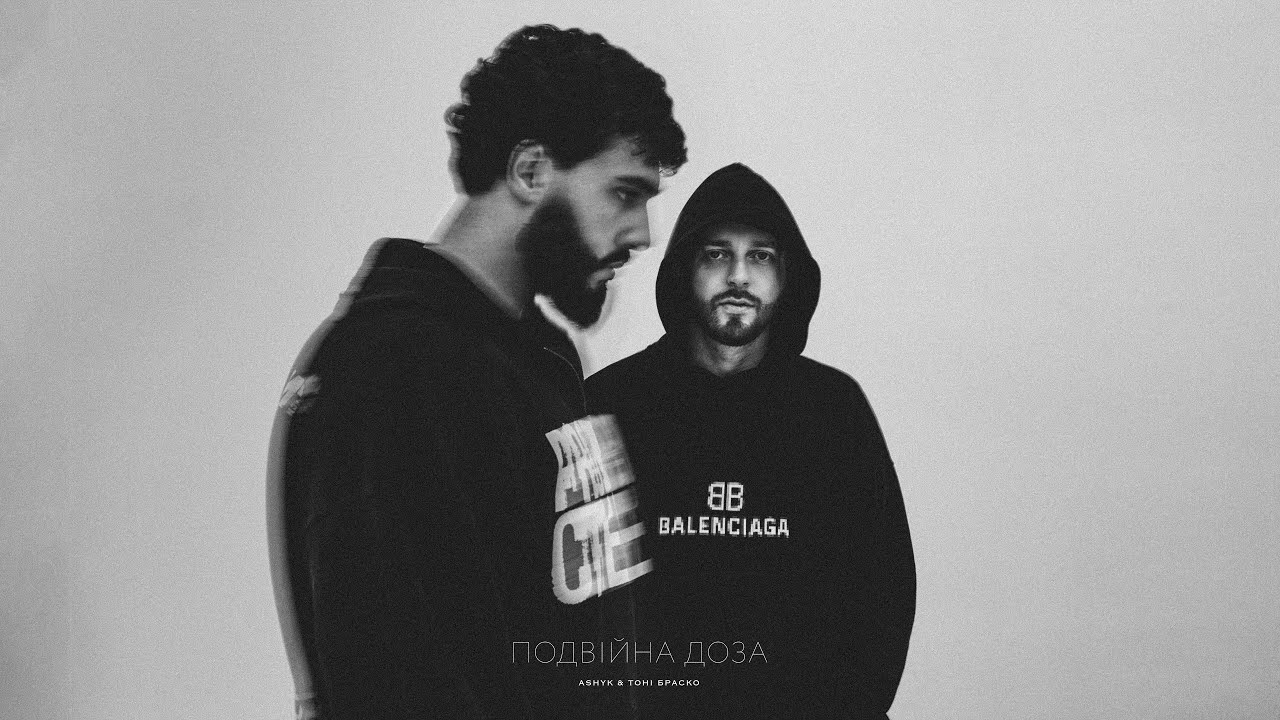 ASHYK & Тоні Браско - Подвійна доза (Official Music Video)