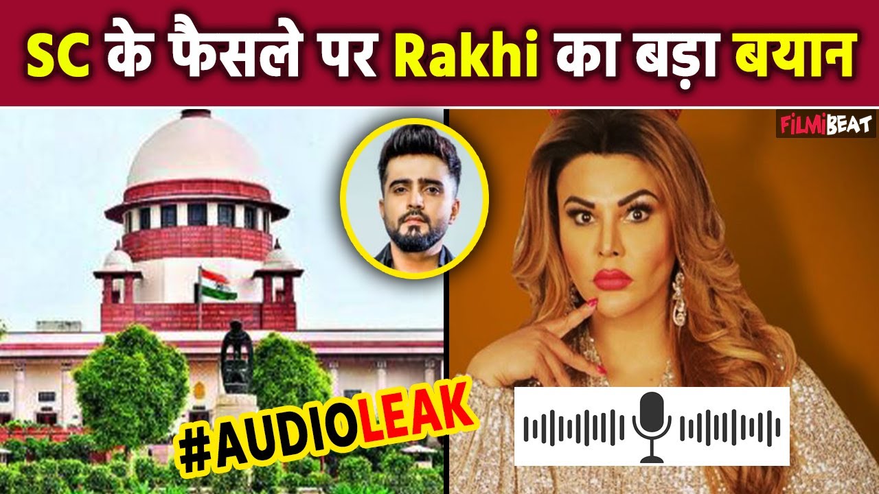 Rakhi Sawant Leaked Video : SC के Order का अलग ही राग अलाप रही एक्ट्रेस, कहा- 'सब मेरे फेवर में'