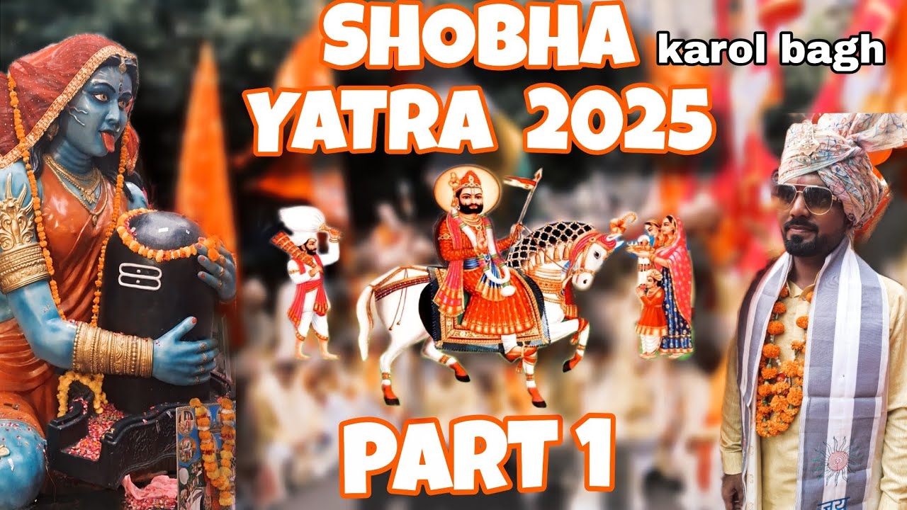🚩 SHOBHA YATRA 🚩 (2025)  | आओ चलते हैं यात्रा पर 💯| #yt #shobhayatra2025 