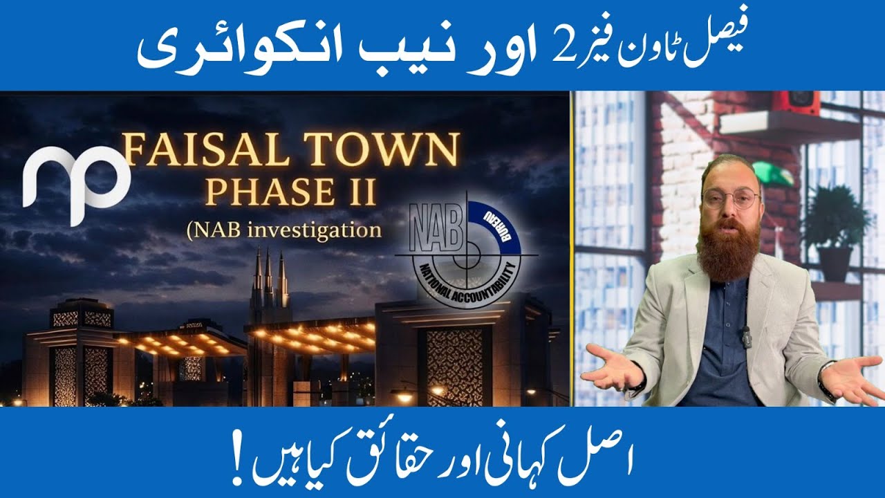 Faisal Town Phase 2 NAB Case Details | Scam or Misunderstanding? #faisaltownphase2 #rumors #update 