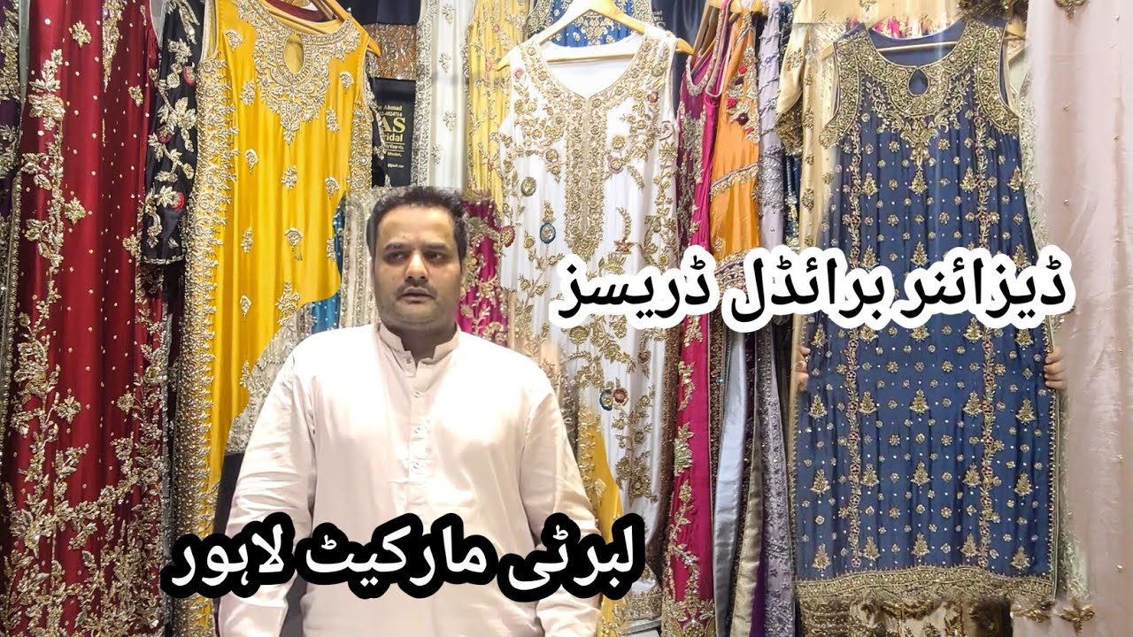 Low price bridal dresses|| Wedding collection 2025|| liberty market lahore|| duppatagali lahore