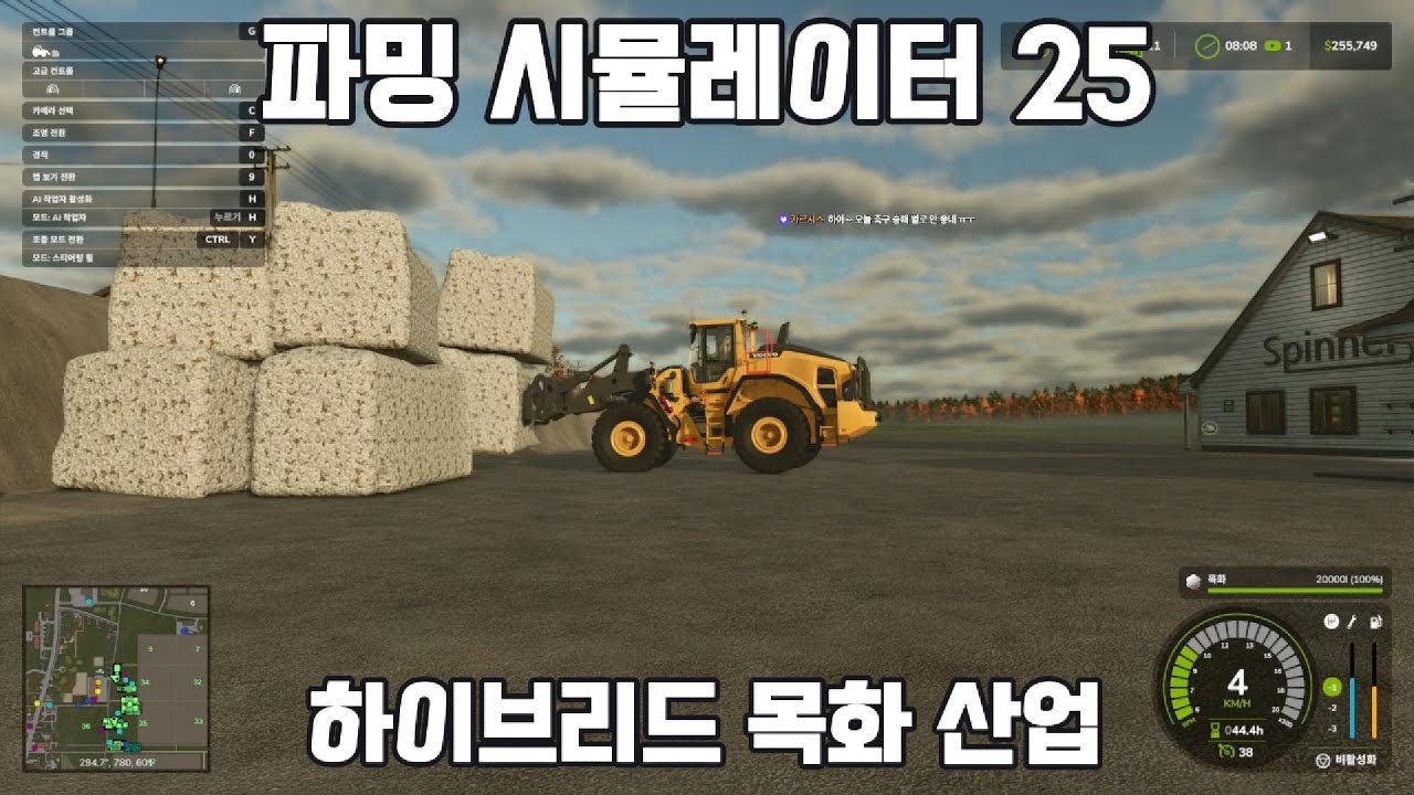 [파밍 시뮬레이터 25] 하이브리드 목화 산업! 시참 멀티 플레이