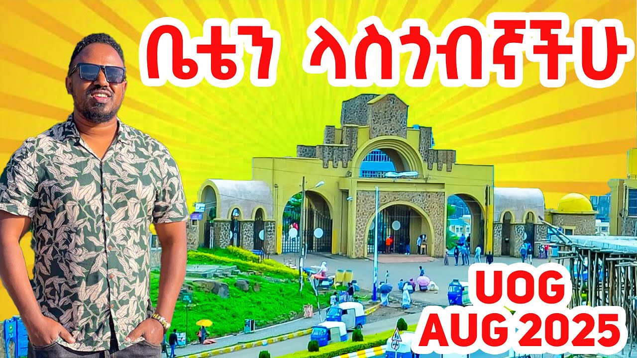 University of Gondar maraki tewodros fasil campus tour DISCOVER GONDAR Ethiopia #selamsew
