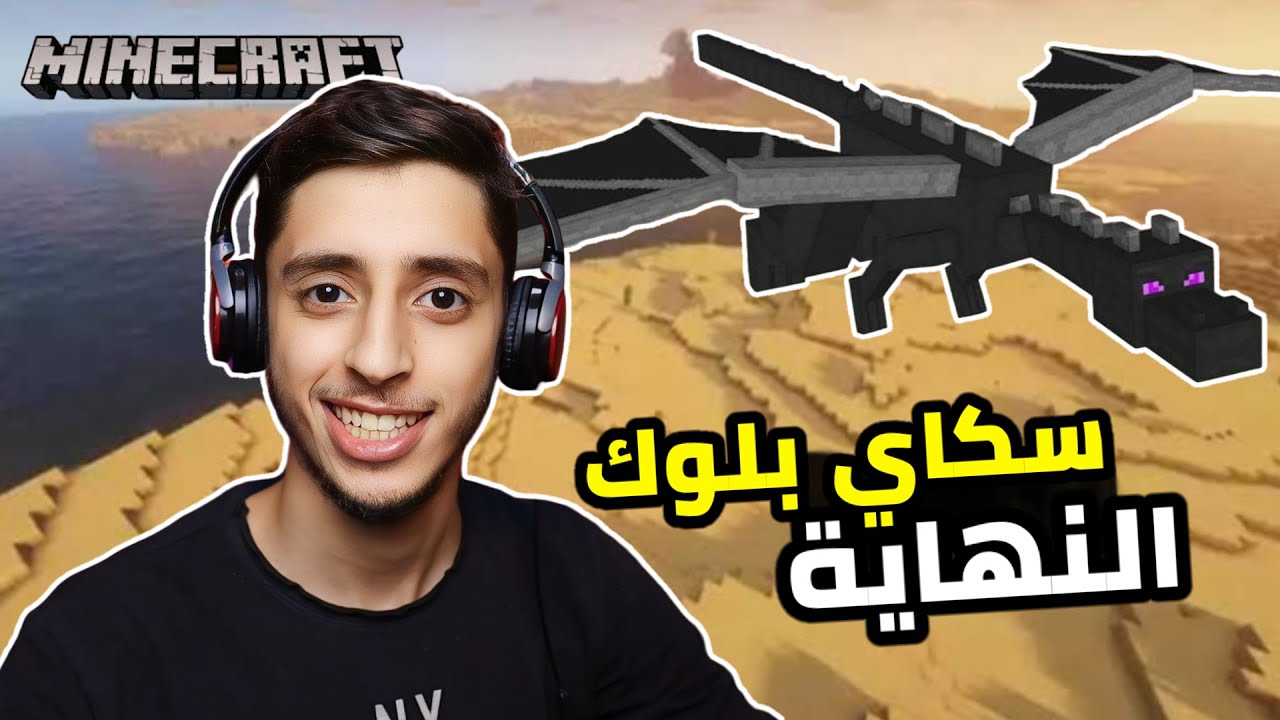 ثاني تختيم في ماين كرافت 6# | Minecraft