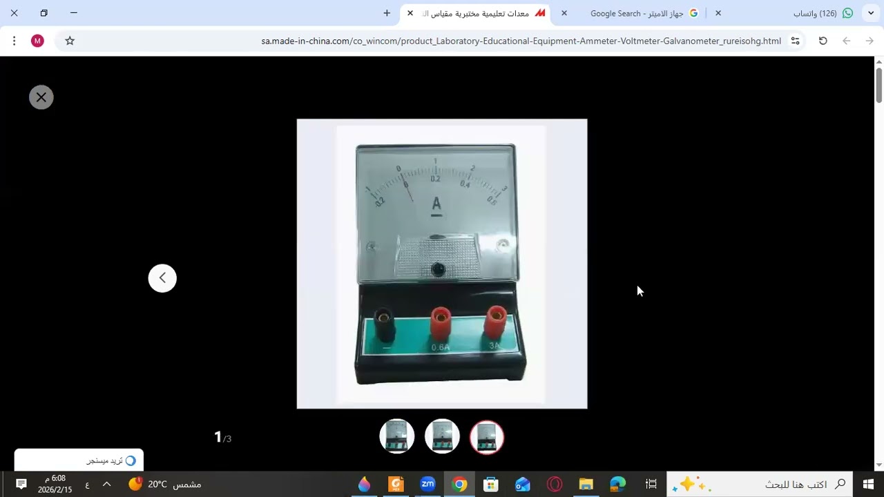 توجيهي 2008: المقاومة الكهربائية والدارة البسيطة (البطاريات). (حصة 5)