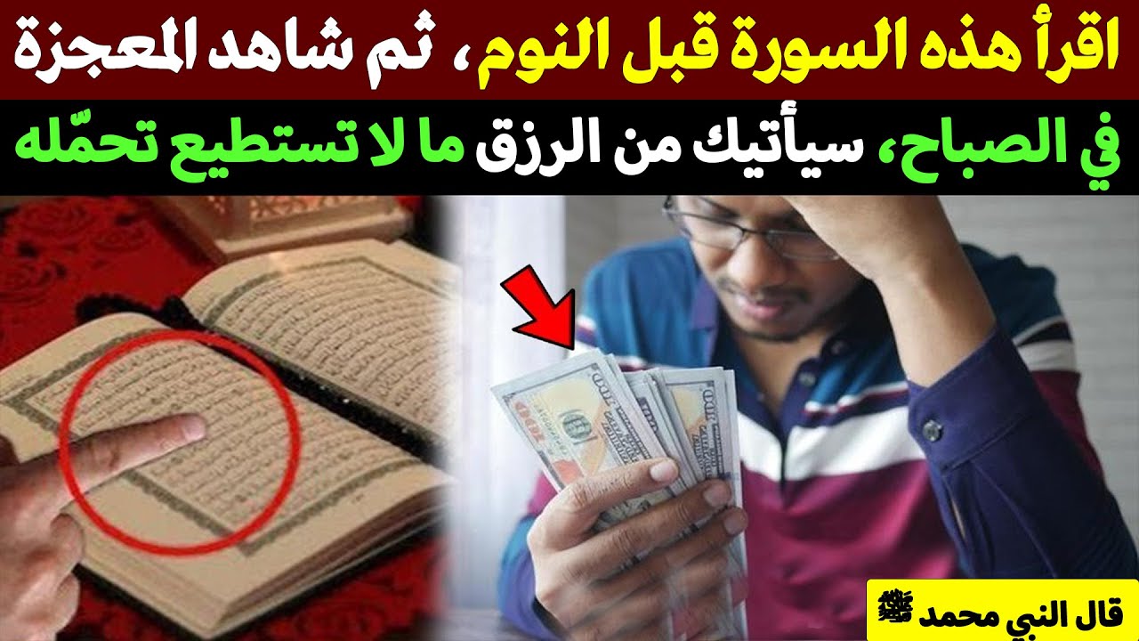 في يوم ليلة النصف من شعبان، افعل هذا العمل، وستأتيك الثروة إلى قدميك
